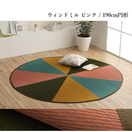 IKEHIKO Windmill Pink Rush Rug/Carpet