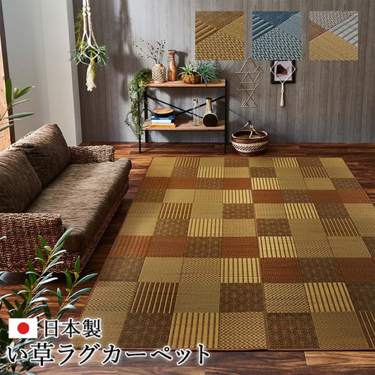 IKEHIKO Sashiko Rush Rug Carpet