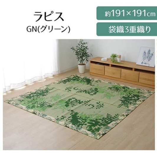 IKEHIKO Lapis GN Rush Rug/Carpet