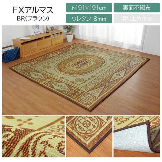 IKEHIKO FX Almas Rush Rug/Carpet