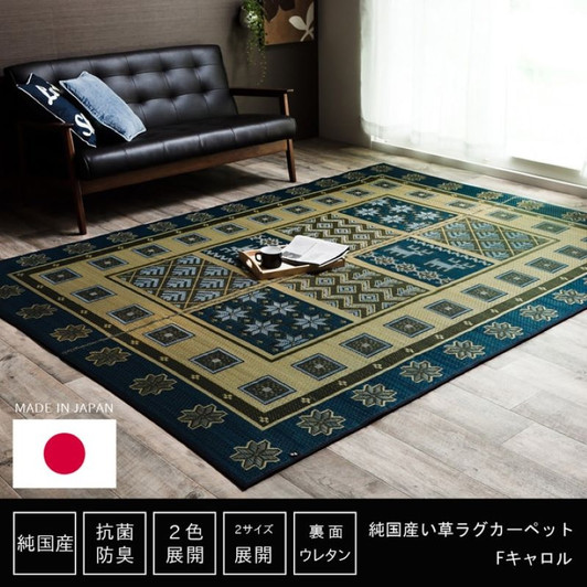 IKEHIKO F Carol Rush Rug/Carpet