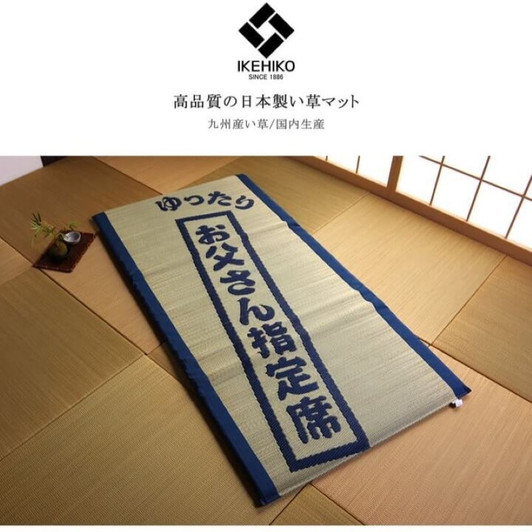 IKEHIKO Igusa Sleeping Mat for Dad