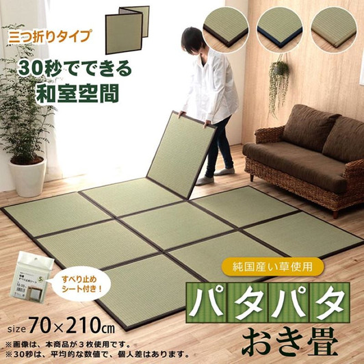 IKEHIKO Tri-Fold Tatami Mat