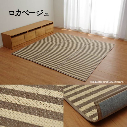 IKEHIKO Roca Bamboo Rug