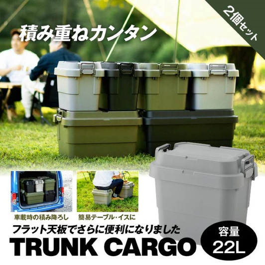 IKEHIKO Storage Trunk Cargo Box 20S Set of 2