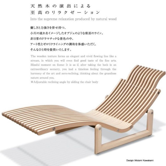 HINOKI SOKEN Fiume Deck Chair