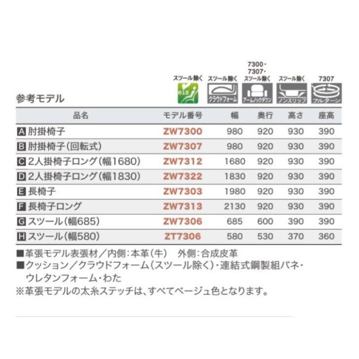 KARIMOKU ZW73/UW73 Sofa