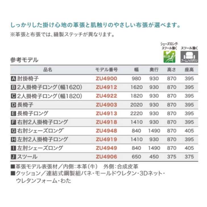 KARIMOKU ZU49/UU49 Sofa