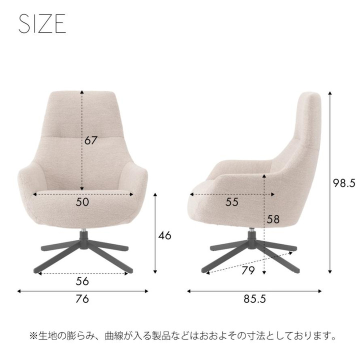 AZUMAYA Nasta Lounge Chair