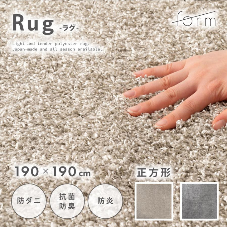 Azumaya Rug Mat 190x190