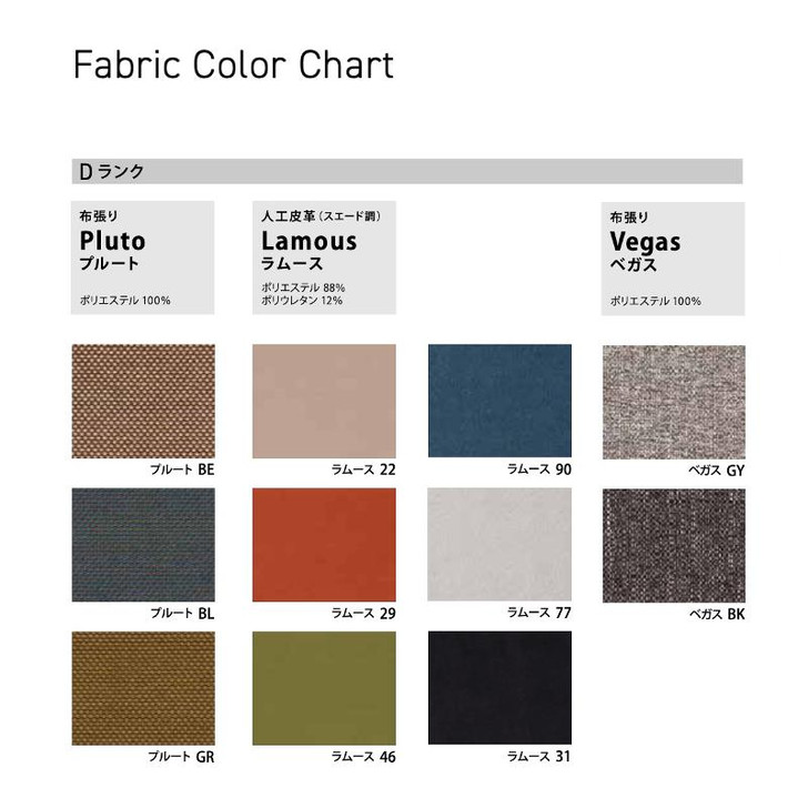 SHIRAKAWA CHOCOLAT Sofa Headrest