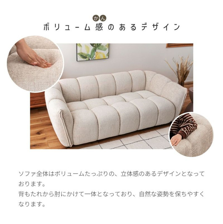 Azumaya  Squishy Sofa ( 3S)  