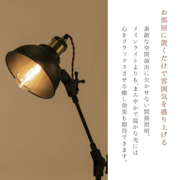 Azumaya Stand lamp | ULYN