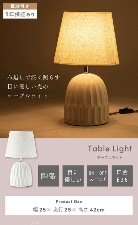 Azumaya Table lamp | MYRE
