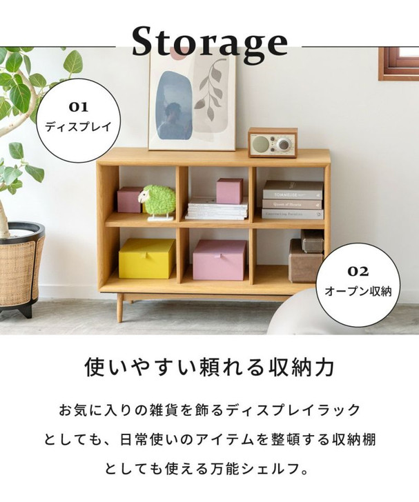 Azumaya Open Shelf | Viresco TIM-34