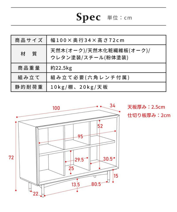 Azumaya Open Shelf | Viresco TIM-34