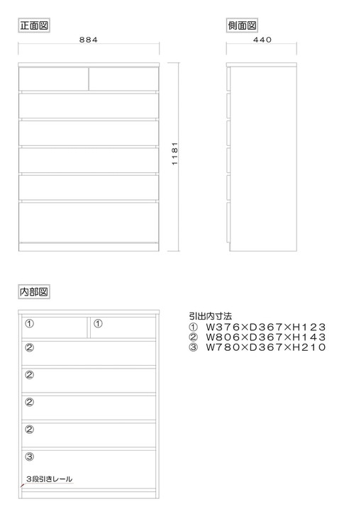 MARUTA SYLPH 6-drawer Chest