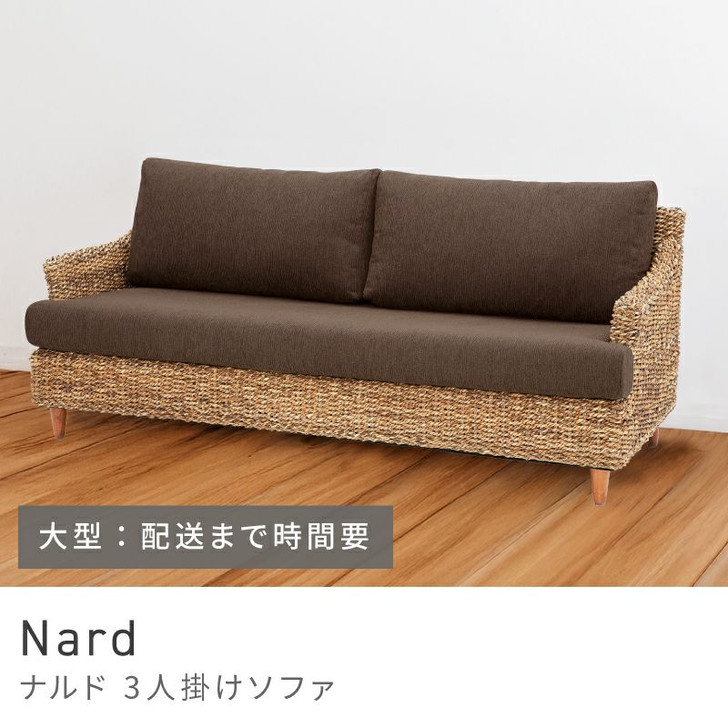 Azumaya 2-seater sofa | Nard  NRS-413