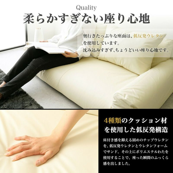 Azumaya  Low-resilience floor sofa | NELIS WBS6-PVC