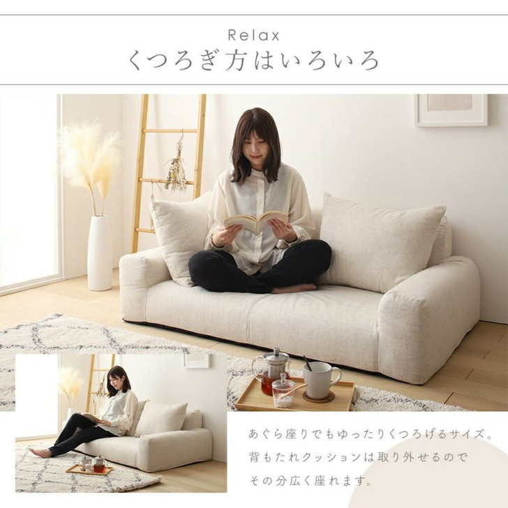 Azumaya Memory foam floor sofa | NELKA WBS6