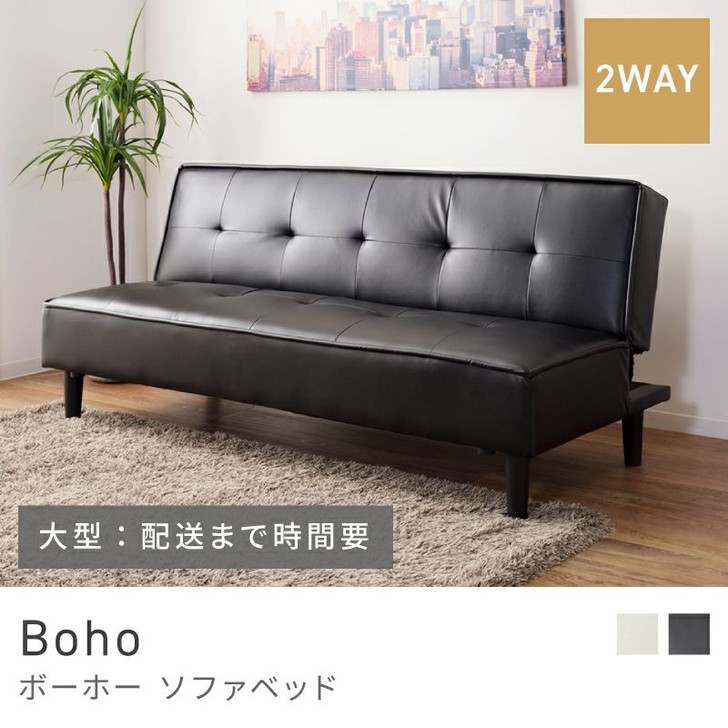 Azumaya Boho sofa bed  GS-4