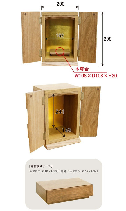 MARUTA Groove Altar with Storage