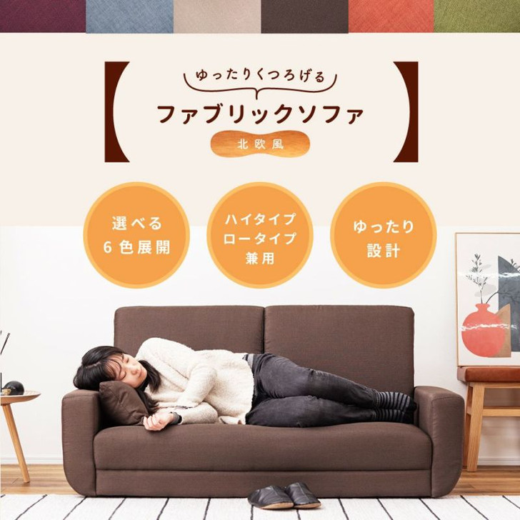 Azumaya  Two-seater sofa, high back, two cushions, firm seat | FRANCO