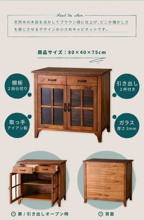 Azumaya Cabinet (2 drawers) | TIM PM-319
