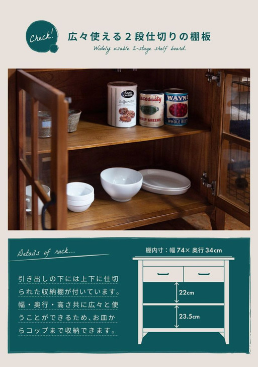 Azumaya Cabinet (2 drawers) | TIM PM-319