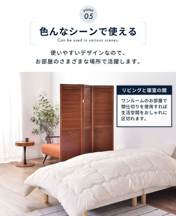 Azumaya 3-panel partition | TEREN OP-509