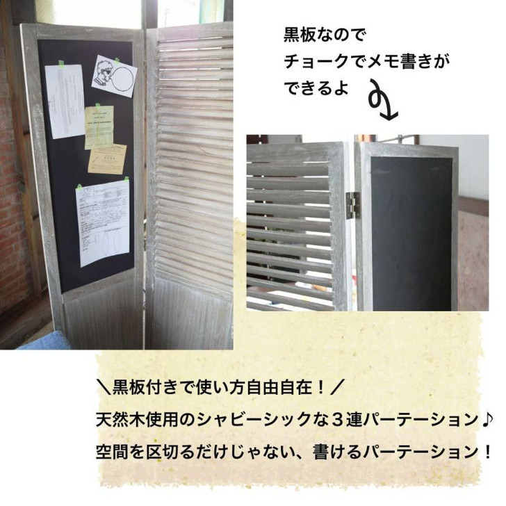 Azumaya  3-panel partition | ACHERN