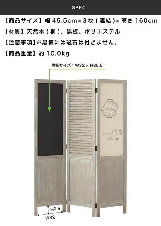 Azumaya  3-panel partition | ACHERN