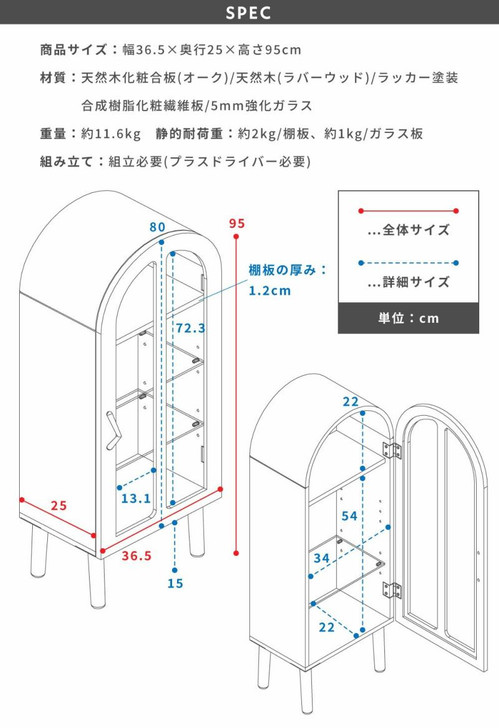 Azumaya 4-tier collection shelf | VALIS PT-621