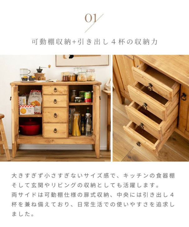 Azumaya Sideboard | CARMELA CFS-514