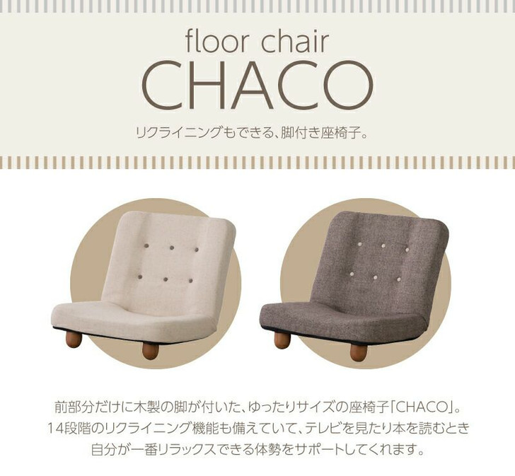 Azumaya  Seat chair｜CHACO RKC-930