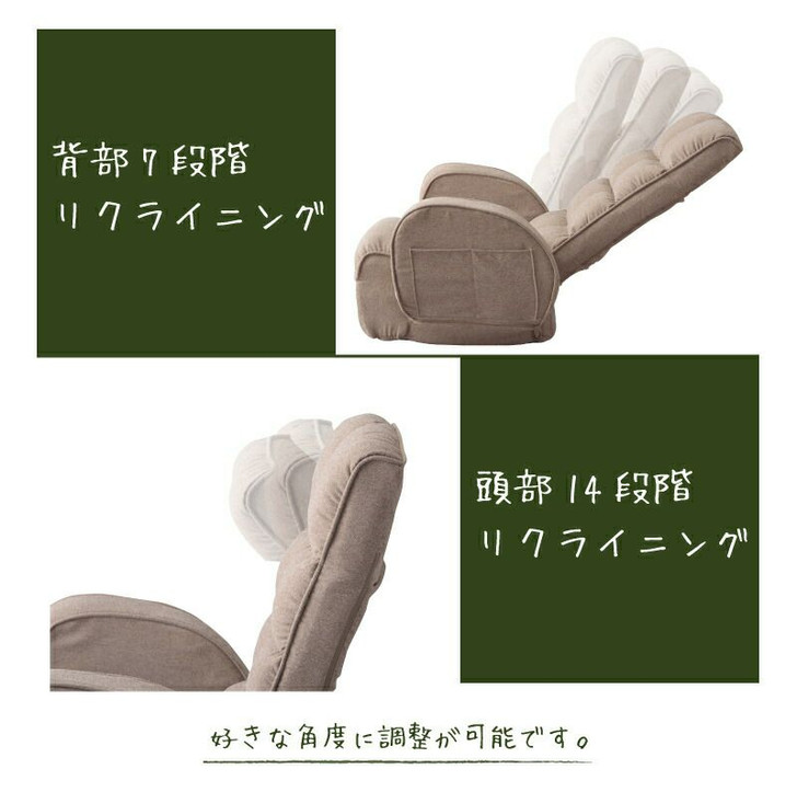 Azumaya Reclining chair | WYNO LSS-33