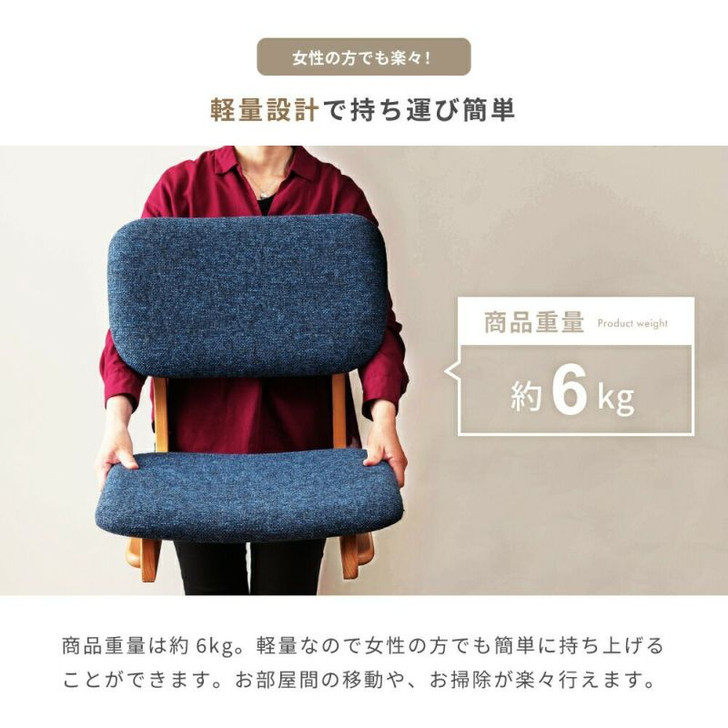 Azumaya Floor chair | Sean NOC-51