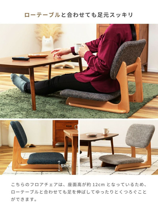 Azumaya Floor chair | Sean NOC-51