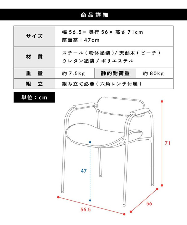Azumaya Dining Chair | Linea TEC-86