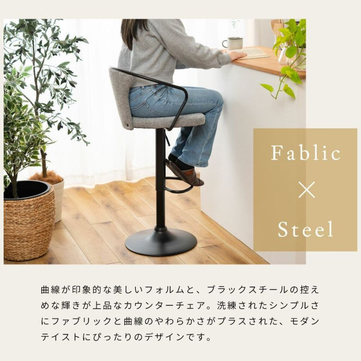 Azumaya Counter chair | brume PC-625