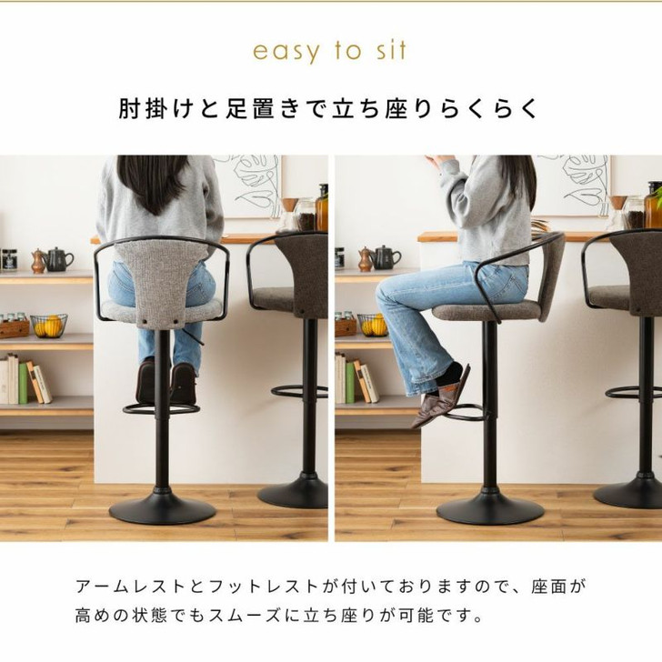 Azumaya Counter chair | brume PC-625