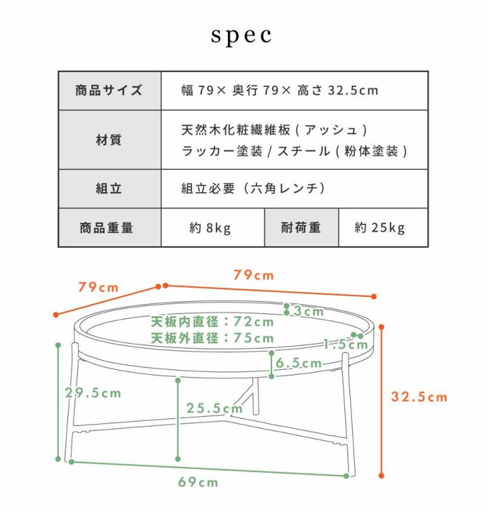 Azumaya Low table, width 79cm | arbre  PT-785