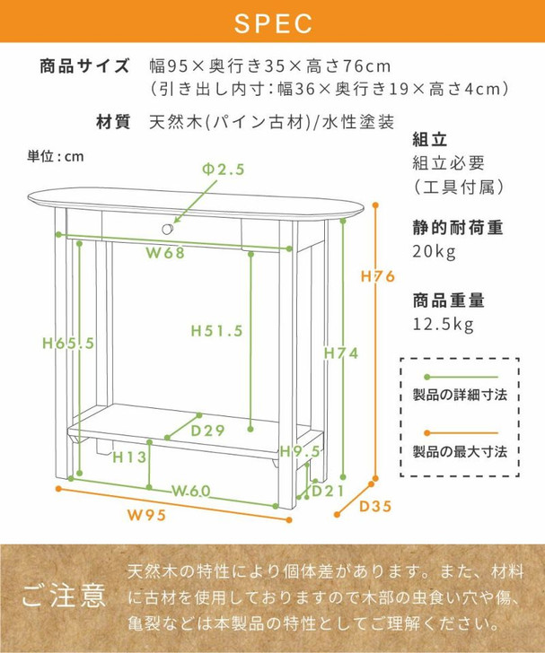 Azumaya Desk width 95cm | SALEN  WE-891