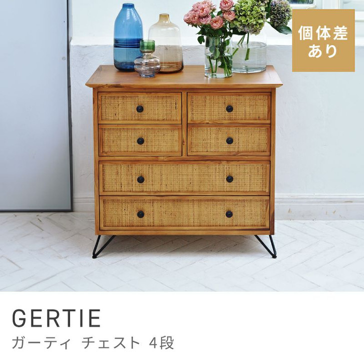 Azumaya 4-drawer chest | GERTIE GUY-372