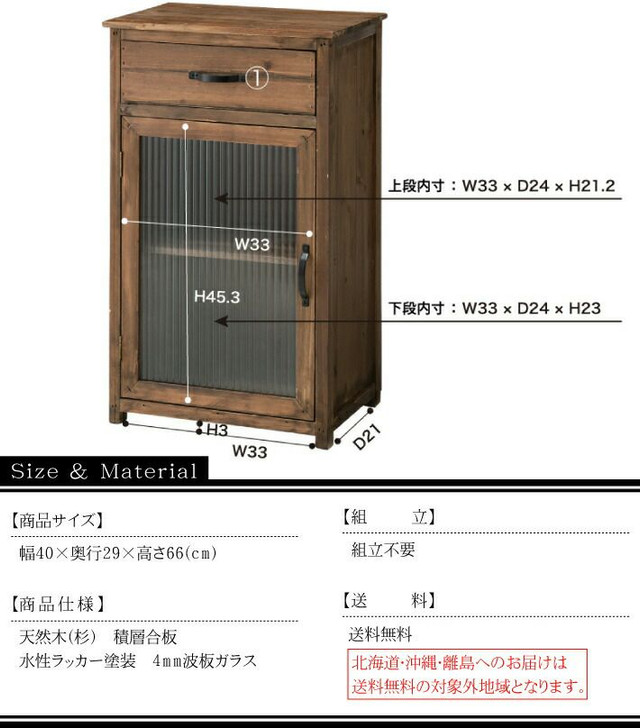 Azumaya Cabinet, glass storage shelf, chest, slim, compact, thin, made of natural wood | CEDAR  CCR-108