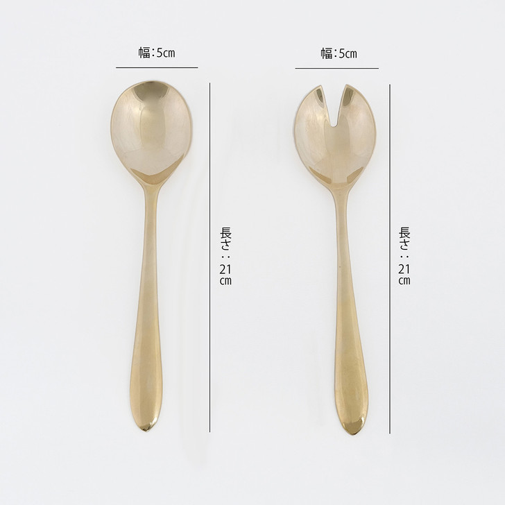 SHESAY BRASS Salad Server Spoon