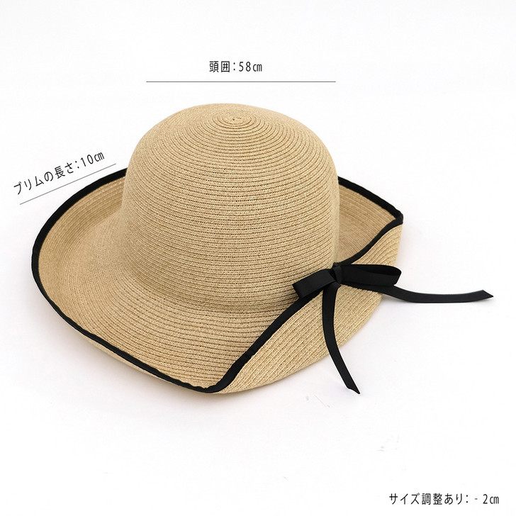 SHESAY Paper Braid Hat with Folded Brim
