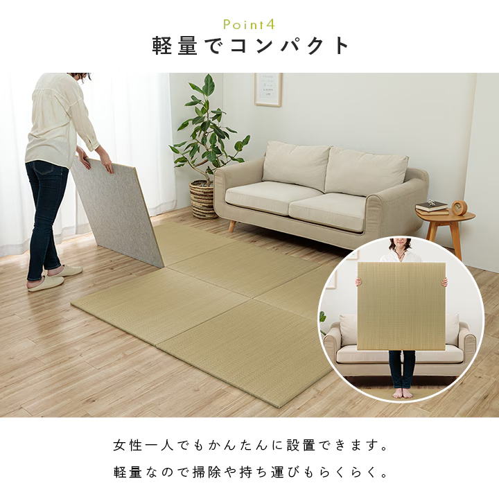 Modular Tatami Mats, Sukusuku Tatami, 70cm/82cm  Rush Grass, Borderless