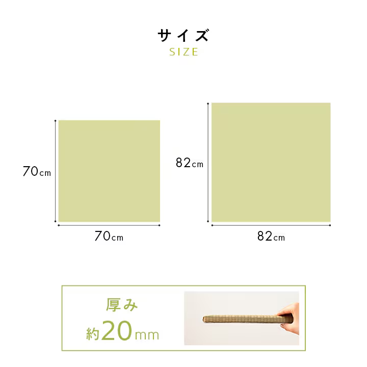 Modular Tatami Mats, Sukusuku Tatami, 70cm/82cm  Rush Grass, Borderless