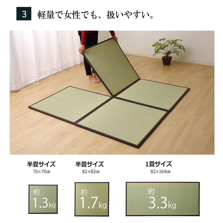 Modular Tatami Mats, 4.5 Tatami Mat Set  Made with Rush Grass,